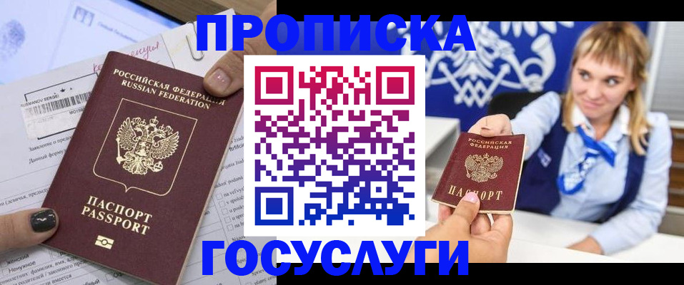 прописка ребенка в Карабаново