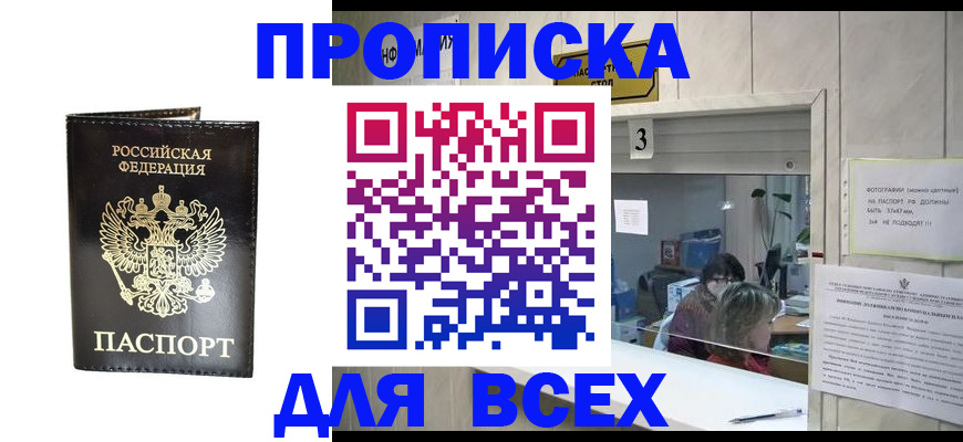 прописка иностранных граждан в Карабаново